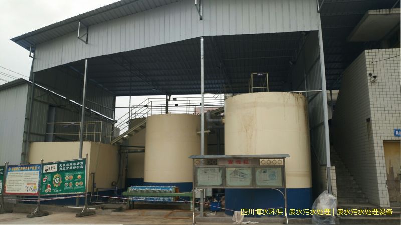 广安环保废水处理系统厂家