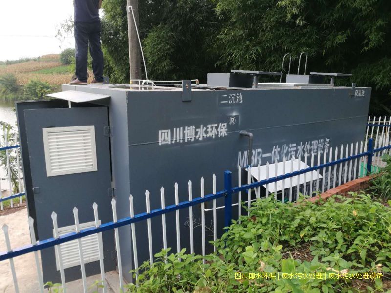 遂宁废水处理设备
